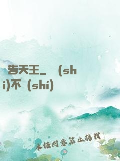 廣告天王