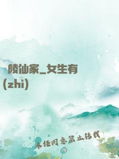 廣陵仙家