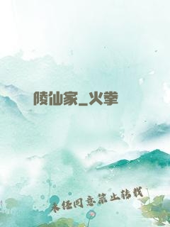 廣陵仙家