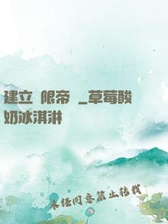 建立無限帝國