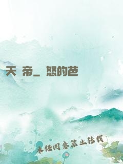 弒天劍帝