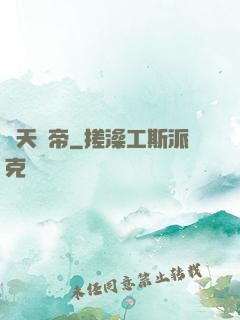 弒天劍帝