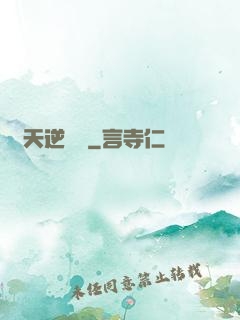 弒天逆龍決
