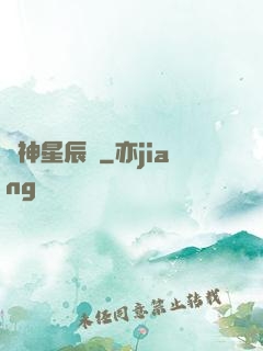 弒神星辰傳