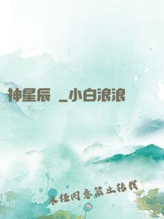 弒神星辰傳