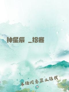 弒神星辰傳
