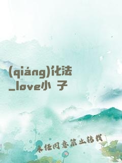 強(qiáng)化法則