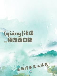 強(qiáng)化法則