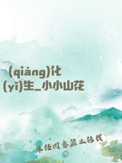 強(qiáng)化醫(yī)生