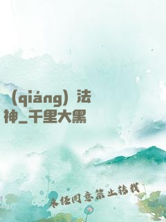 強(qiáng)擊法神