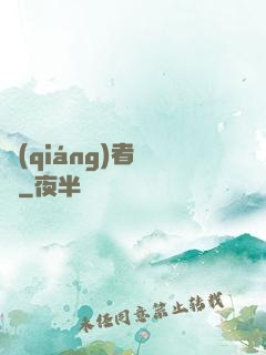強(qiáng)者歸來