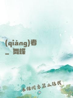 強(qiáng)者歸來