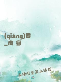 強(qiáng)者歸來