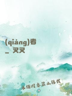 強(qiáng)者歸來