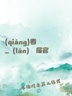 強(qiáng)者歸來