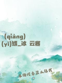 強(qiáng)龍醫(yī)婿