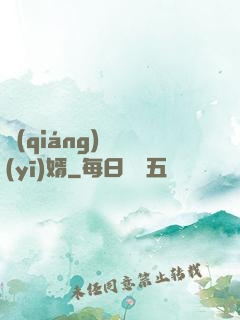 強(qiáng)龍醫(yī)婿