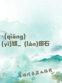 強(qiáng)龍醫(yī)婿