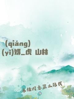 強(qiáng)龍醫(yī)婿
