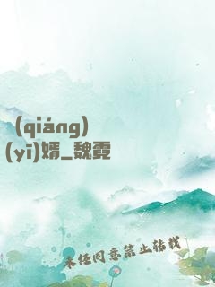 強(qiáng)龍醫(yī)婿