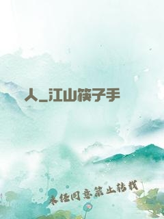 強人