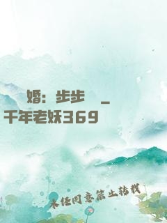 強勢寵婚：步步為贏