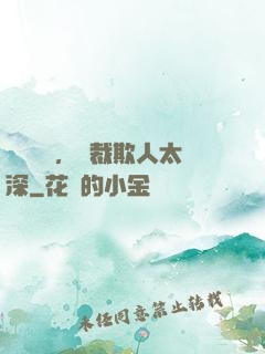 強勢纏愛，總裁欺人太深