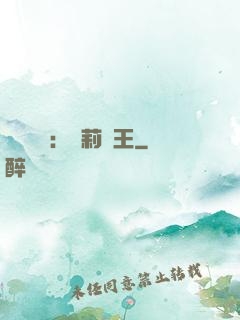 強強歸來：蘿莉稱王
