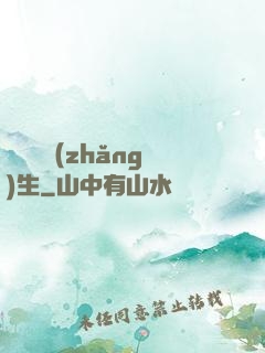 彈劍飲長(zhǎng)生