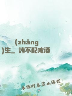 彈劍飲長(zhǎng)生