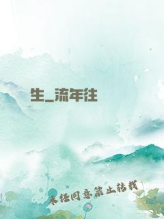 彈劍飲長生