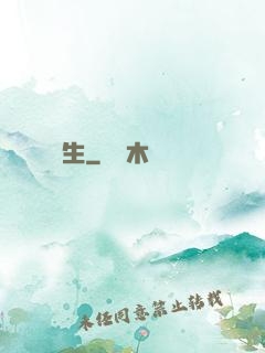 彈劍飲長生