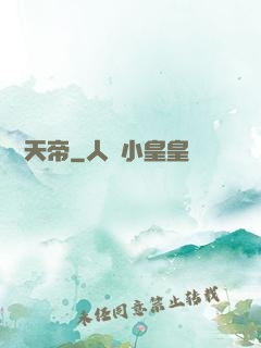 彌羅天帝