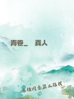 彌羅青卷