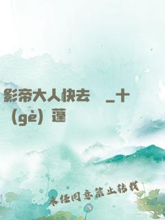 影帝大人快去擼貓