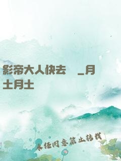 影帝大人快去擼貓