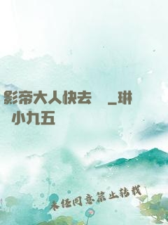 影帝大人快去擼貓