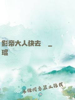 影帝大人快去擼貓