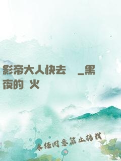 影帝大人快去擼貓