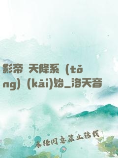 影帝從天降系統(tǒng)開(kāi)始