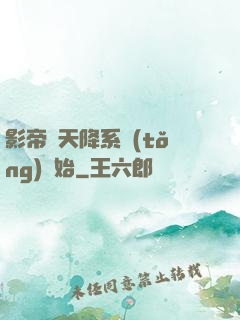 影帝從天降系統(tǒng)開始