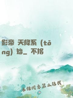 影帝從天降系統(tǒng)開始