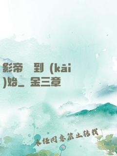 影帝從簽到開(kāi)始