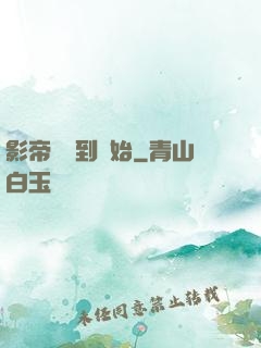 影帝從簽到開始