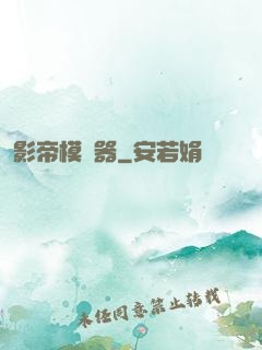 影帝模擬器