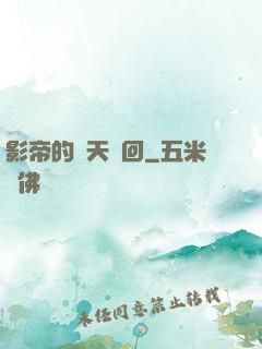 影帝的諸天輪回