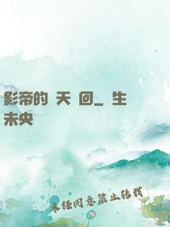 影帝的諸天輪回