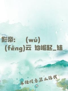 影帝：從無(wú)間風(fēng)云開始崛起