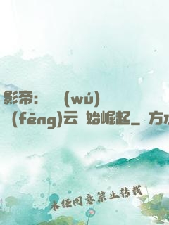 影帝：從無(wú)間風(fēng)云開始崛起