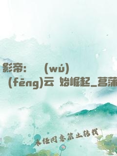 影帝：從無(wú)間風(fēng)云開始崛起